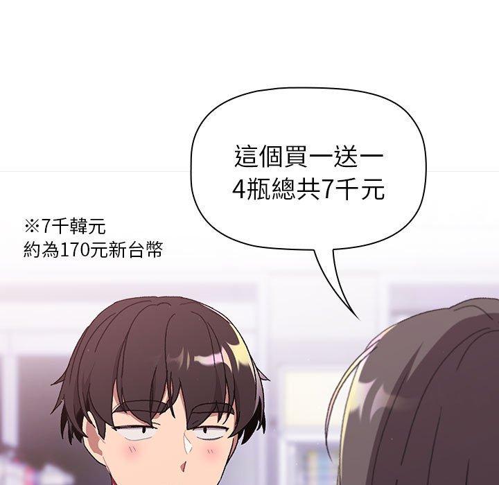 91P - 分组换换爱
