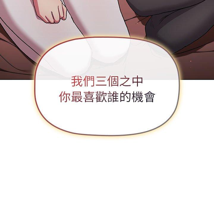 105P - 分组换换爱