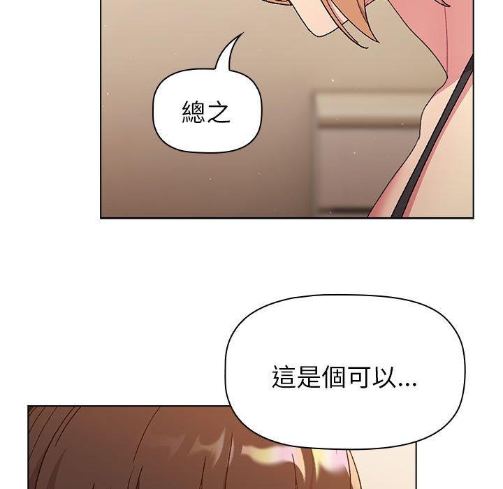 107P - 分组换换爱