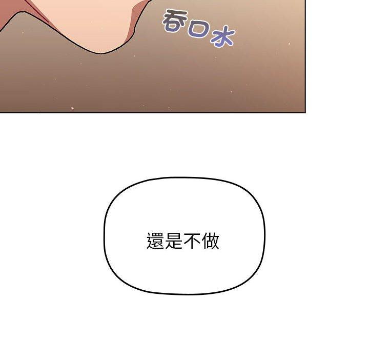 114P - 分组换换爱