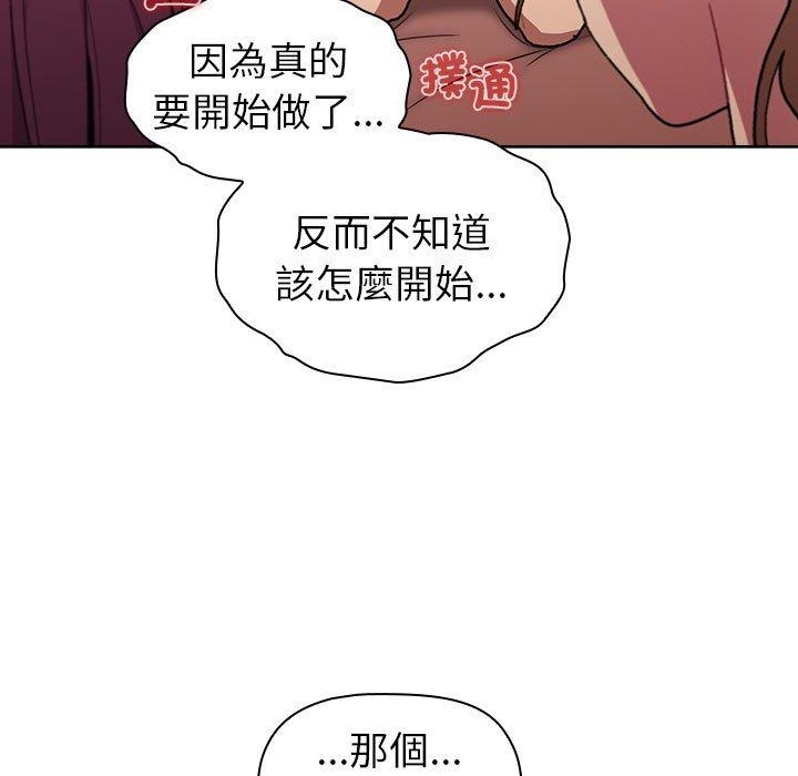 149P - 分组换换爱