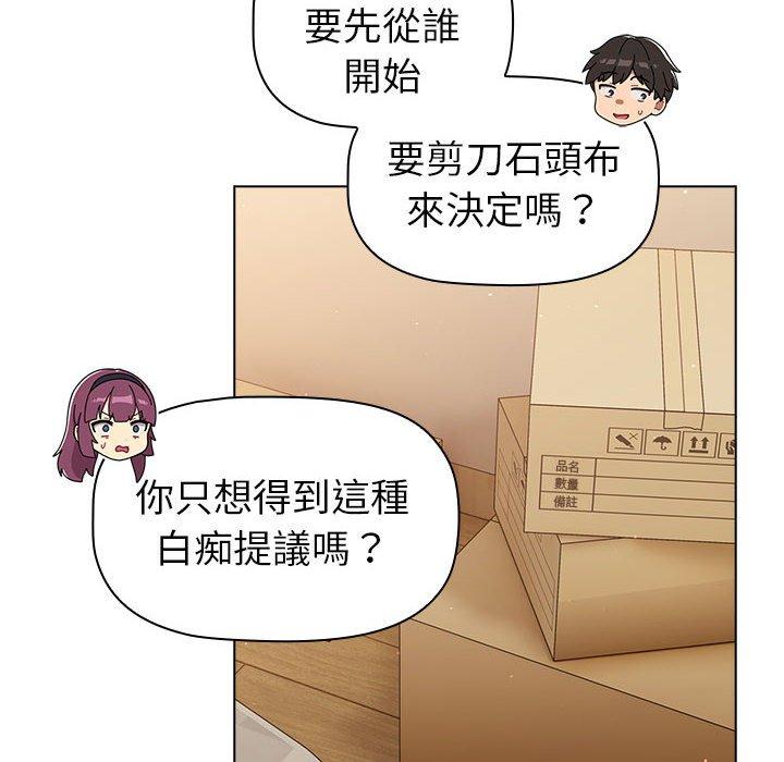 150P - 分组换换爱
