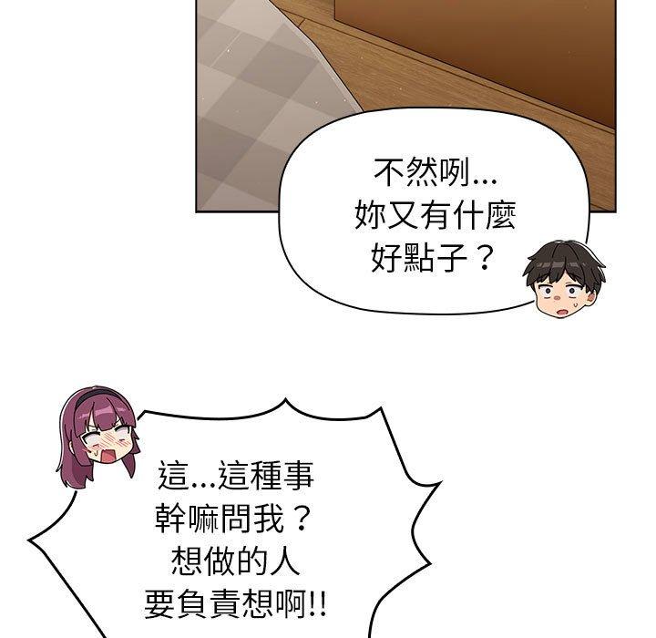 151P - 分组换换爱