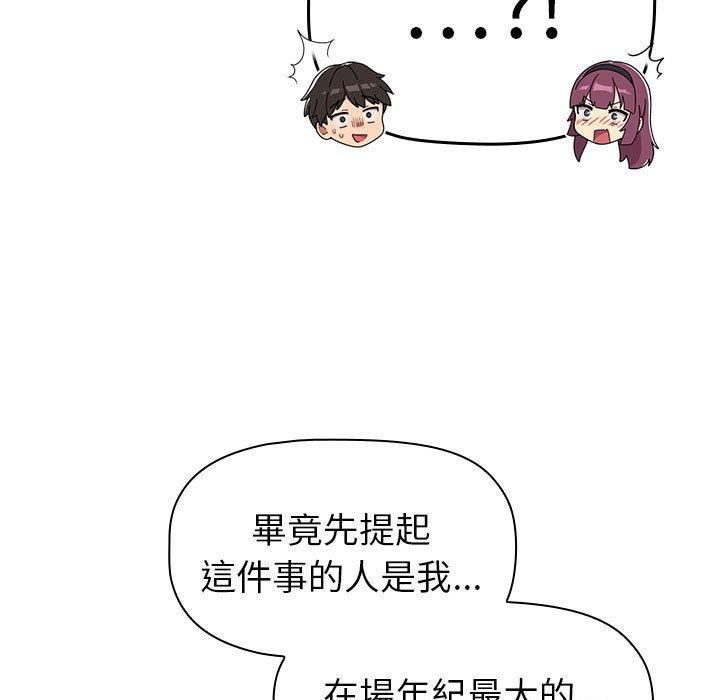 155P - 分组换换爱