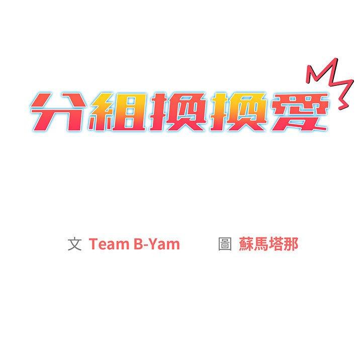 23P - 分组换换爱