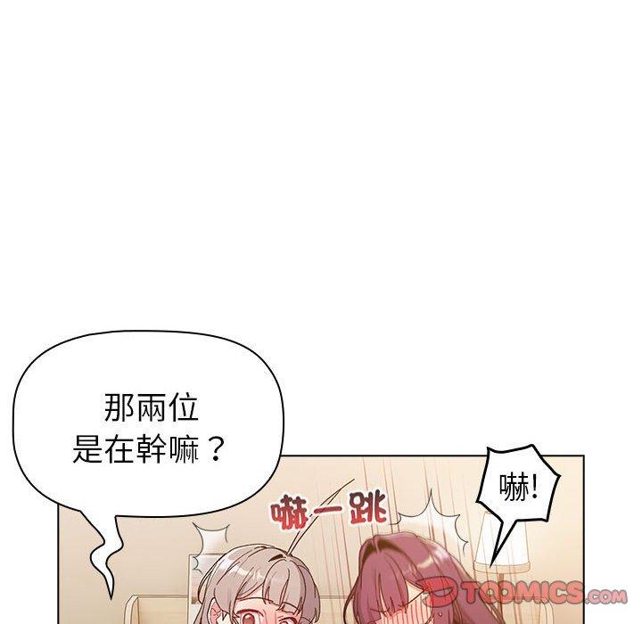 30P - 分组换换爱