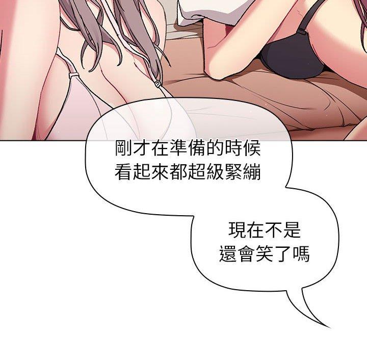 40P - 分组换换爱
