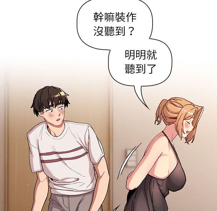 47P - 分组换换爱