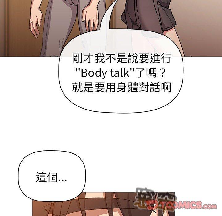 48P - 分组换换爱