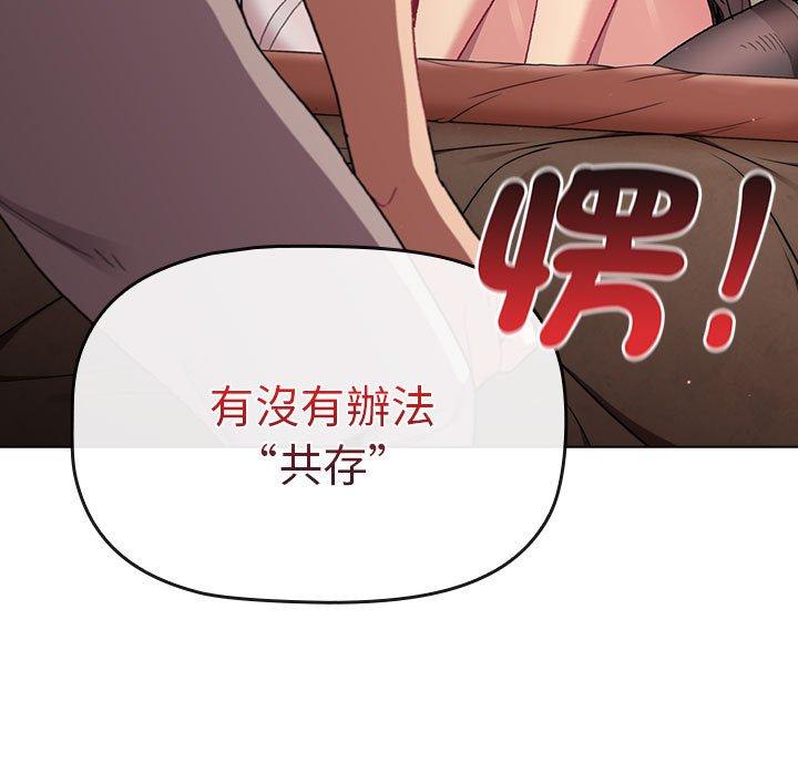 69P - 分组换换爱