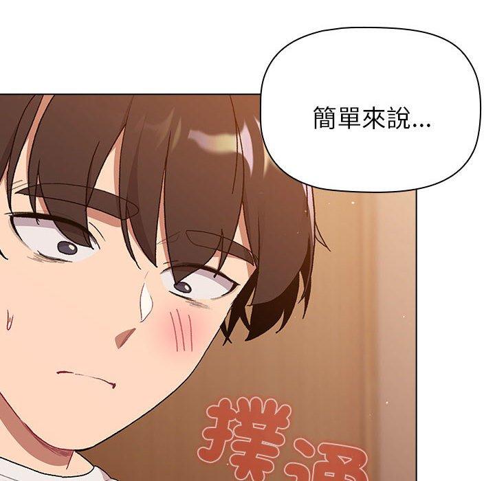 70P - 分组换换爱