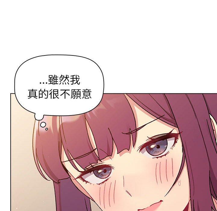 72P - 分组换换爱
