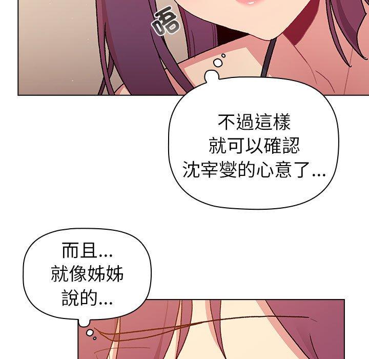 73P - 分组换换爱