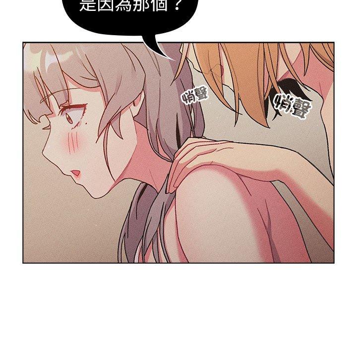 87P - 分组换换爱