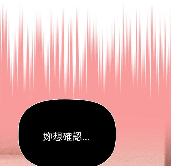 88P - 分组换换爱