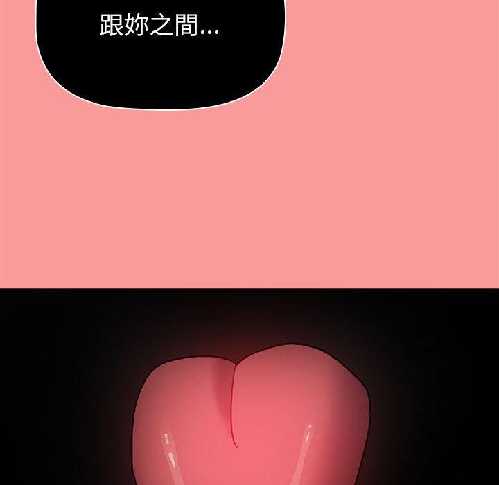 94P - 分组换换爱