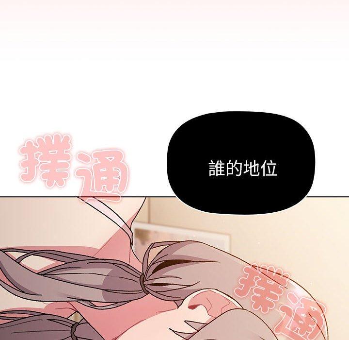 96P - 分组换换爱