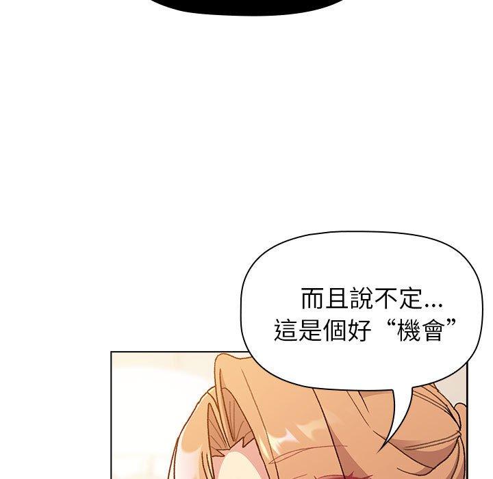 99P - 分组换换爱
