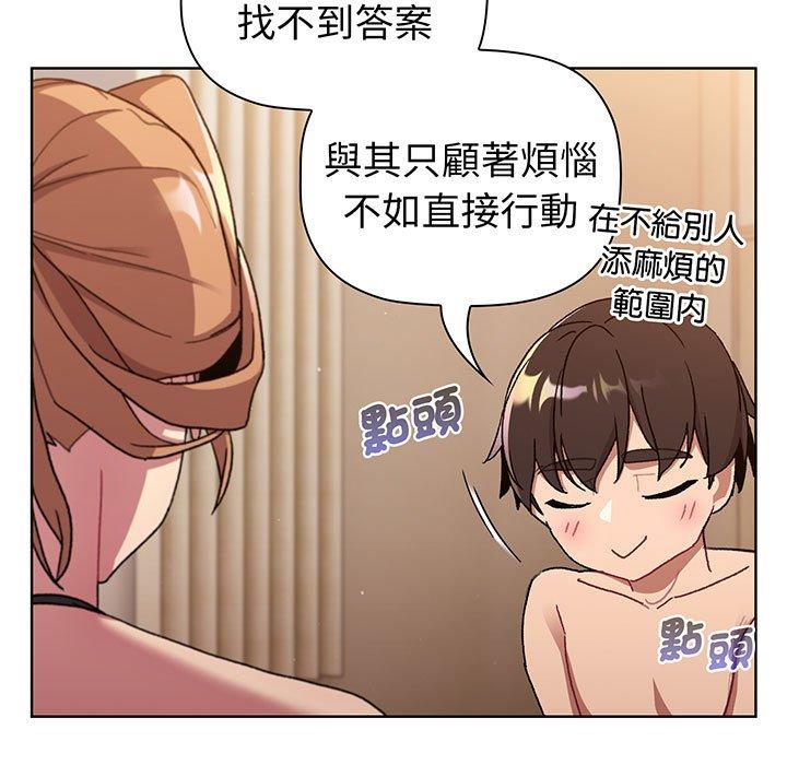 121P - 分组换换爱