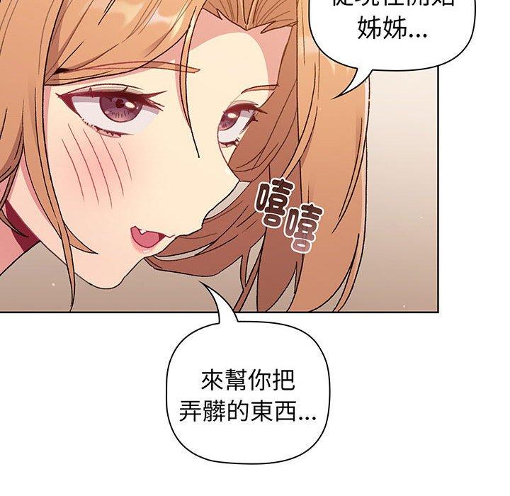 144P - 分组换换爱