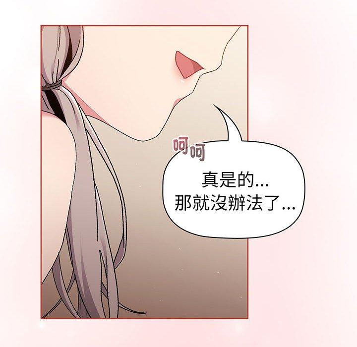 28P - 分组换换爱