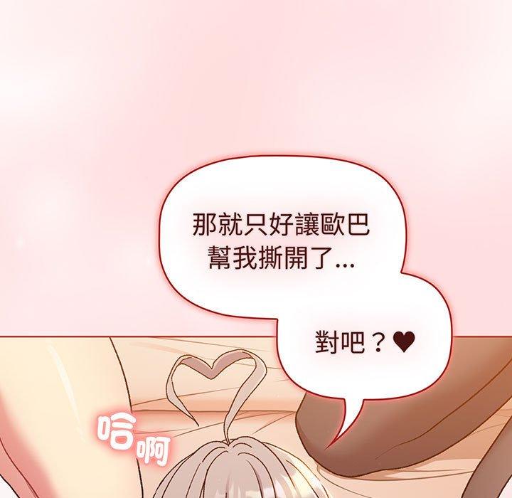 29P - 分组换换爱