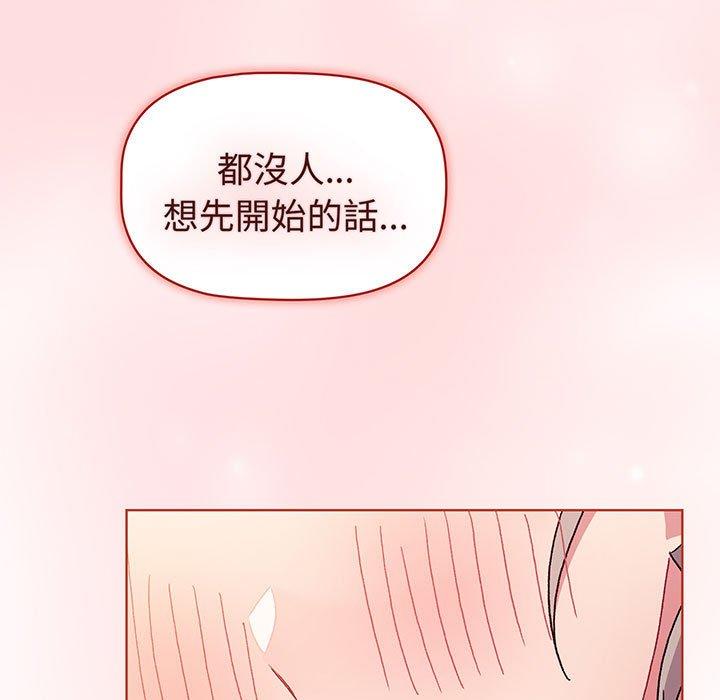 5P - 分组换换爱
