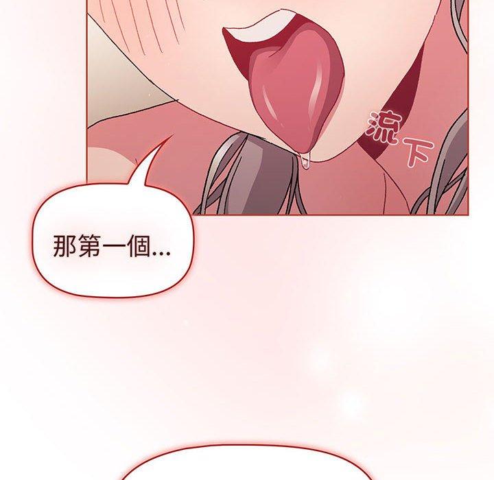6P - 分组换换爱