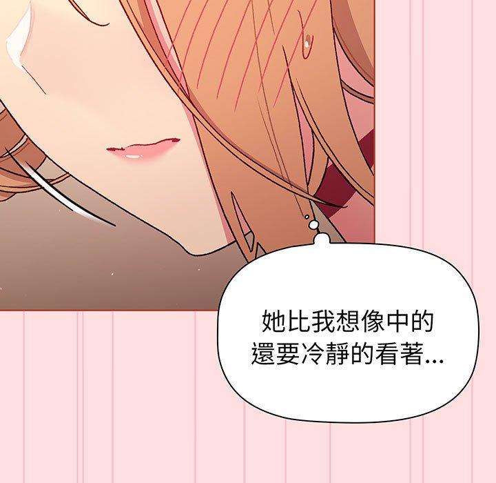 73P - 分组换换爱