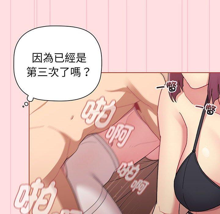 74P - 分组换换爱