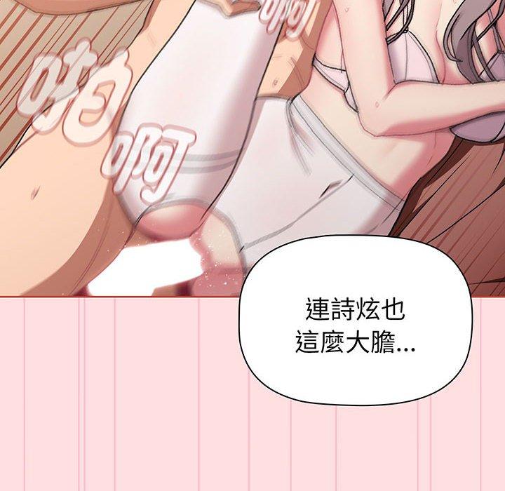 78P - 分组换换爱