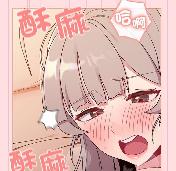 88P - 分组换换爱