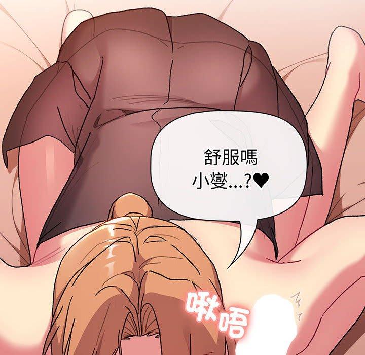 104P - 分组换换爱