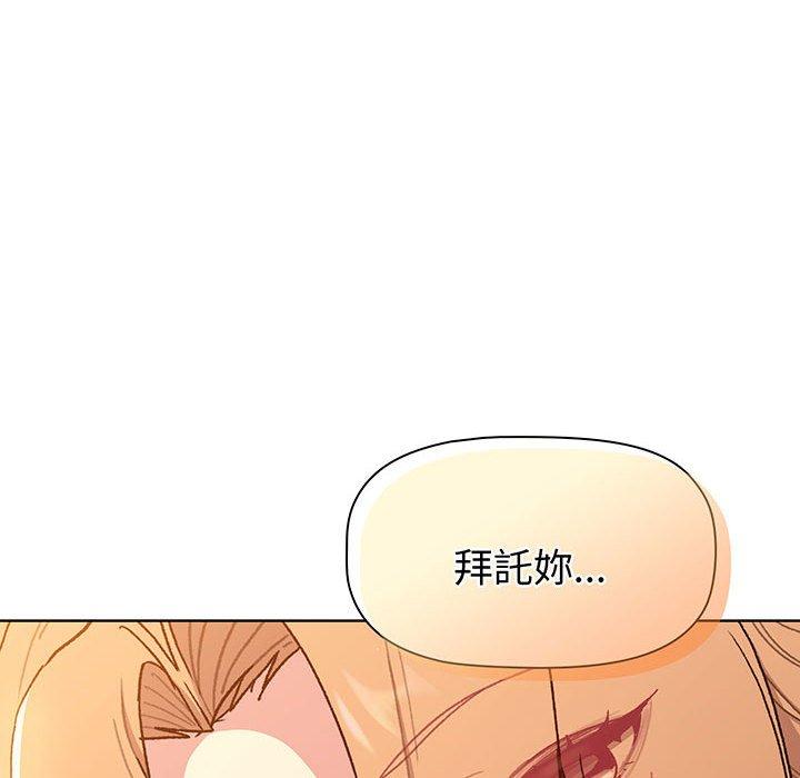 108P - 分组换换爱