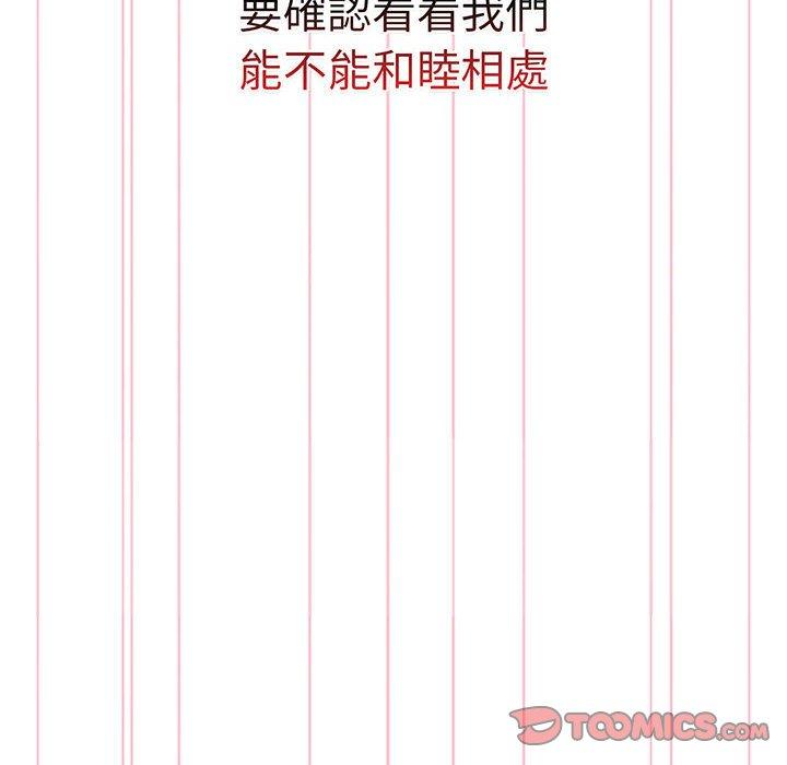 138P - 分组换换爱