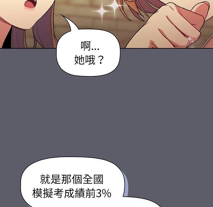 29P - 分组换换爱