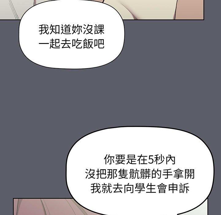 45P - 分组换换爱
