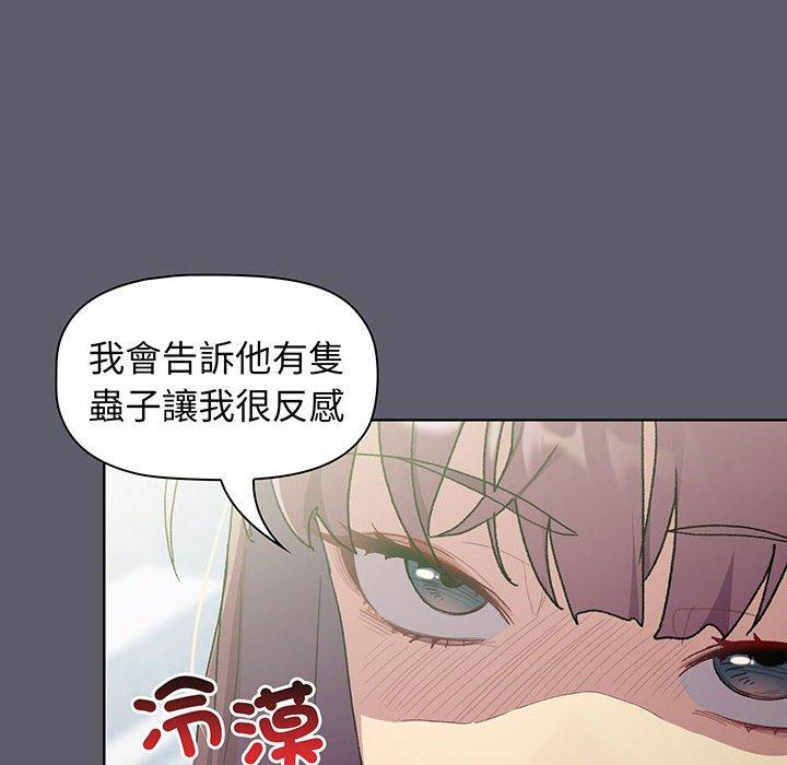 50P - 分组换换爱