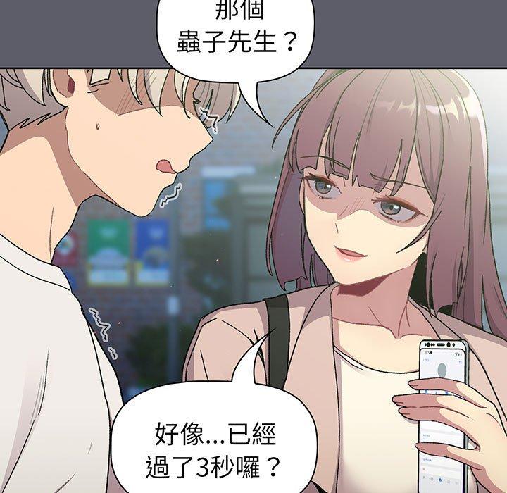 53P - 分组换换爱