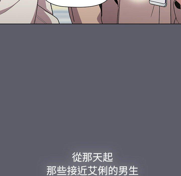 54P - 分组换换爱