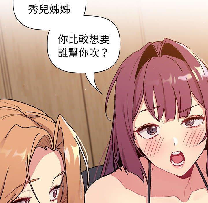 82P - 分组换换爱