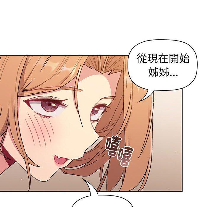8P - 分组换换爱