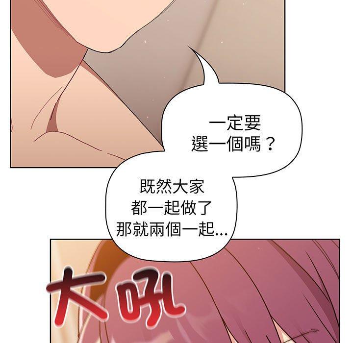 87P - 分组换换爱