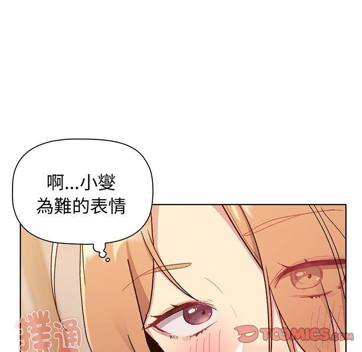 93P - 分组换换爱