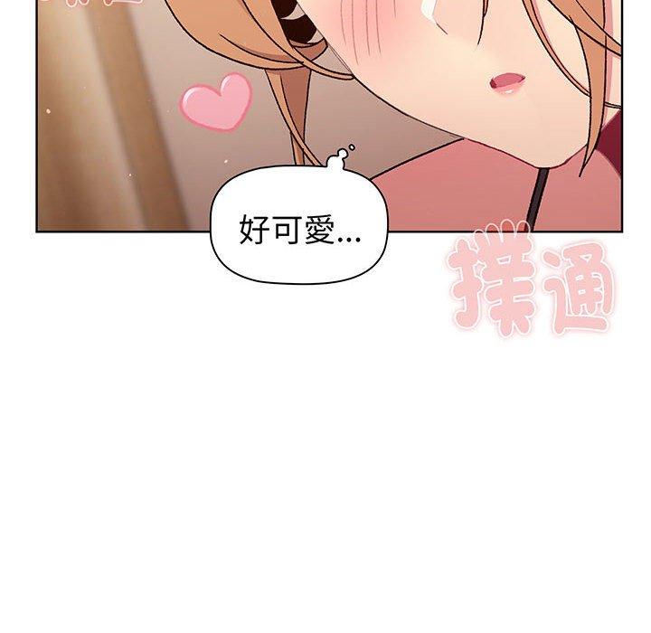 94P - 分组换换爱