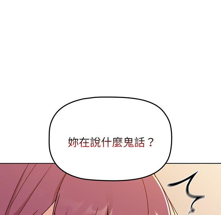 97P - 分组换换爱
