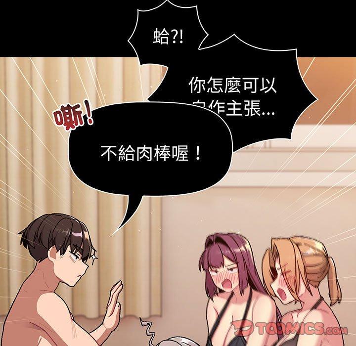 147P - 分组换换爱
