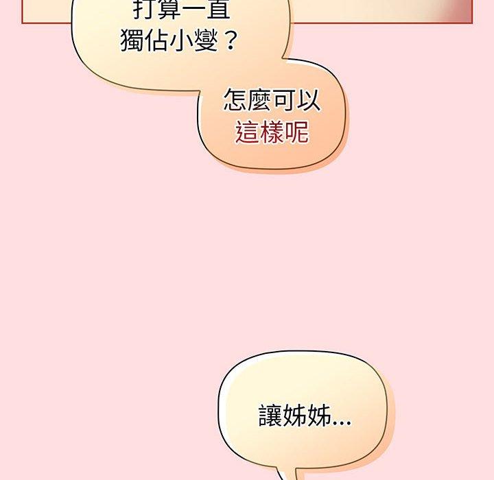 168P - 分组换换爱