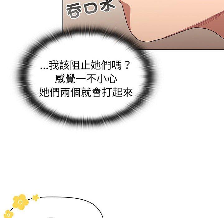 24P - 分组换换爱