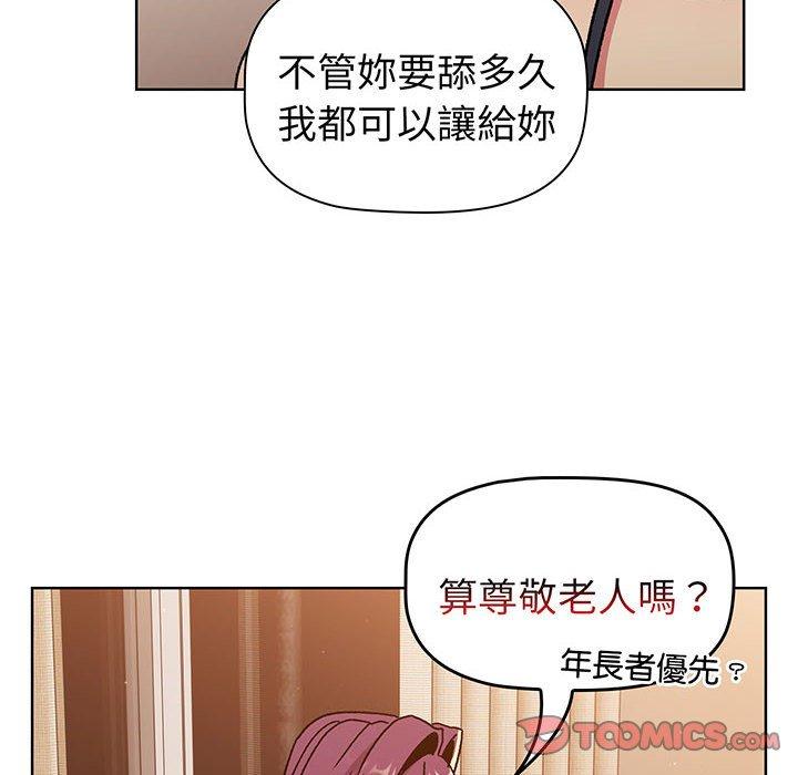 30P - 分组换换爱